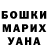 Бошки Шишки тримм Naz n