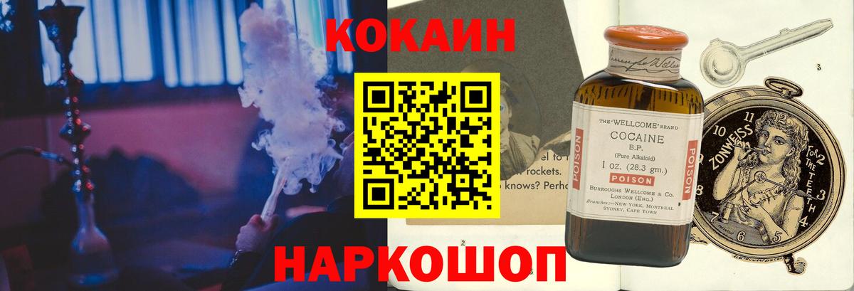 Кокаин 98% Лыткарино