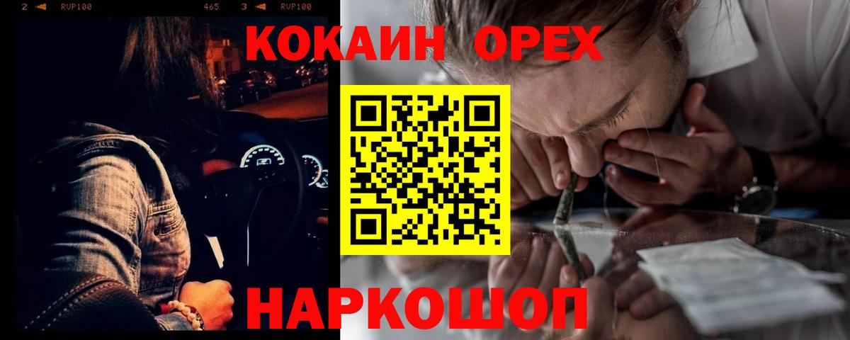 Лыткарино  Кокаин  Вход с VPN  COCAIN FishScale 