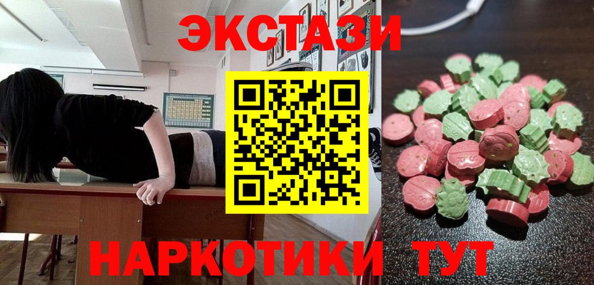 Ecstasy Cube  Вход с VPN  Ecstasy  Лыткарино 