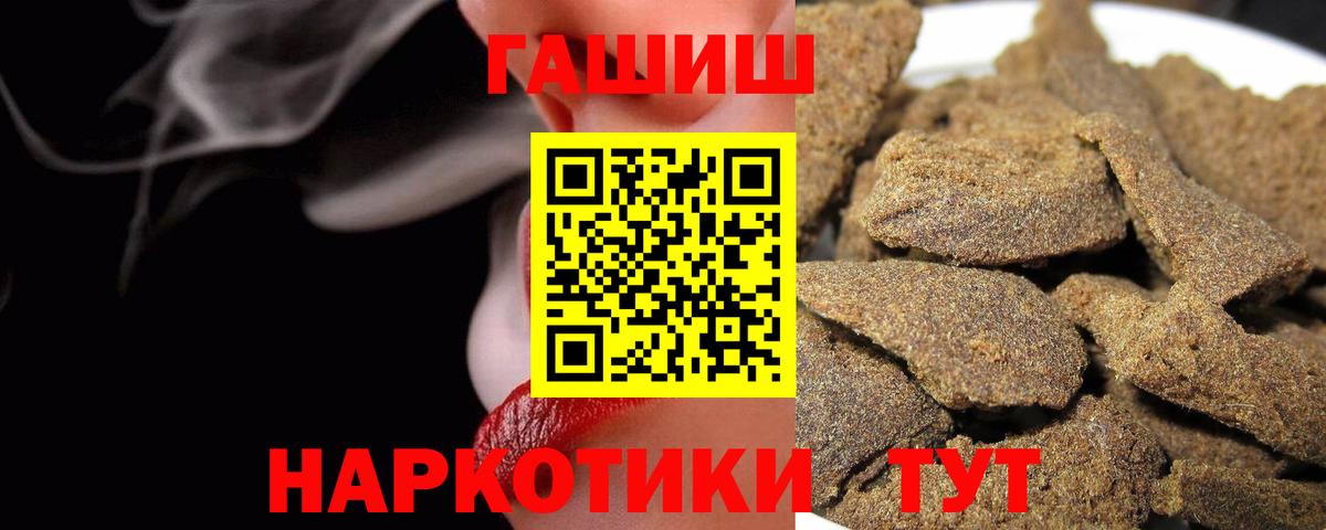 Гашиш Изолятор  Вход с VPN  Лыткарино  ГАШ индика сатива 