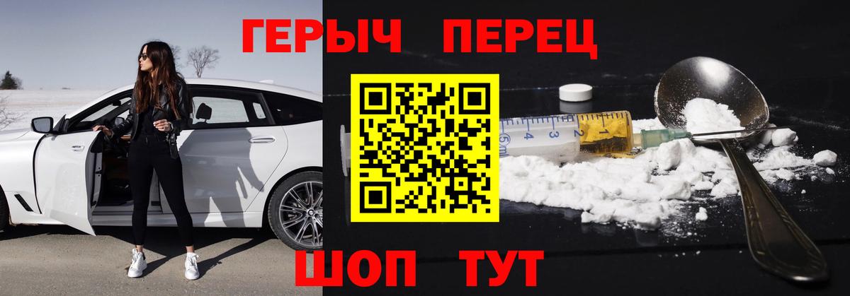 Героин  Героин VHQ  Вход с VPN  Лыткарино 