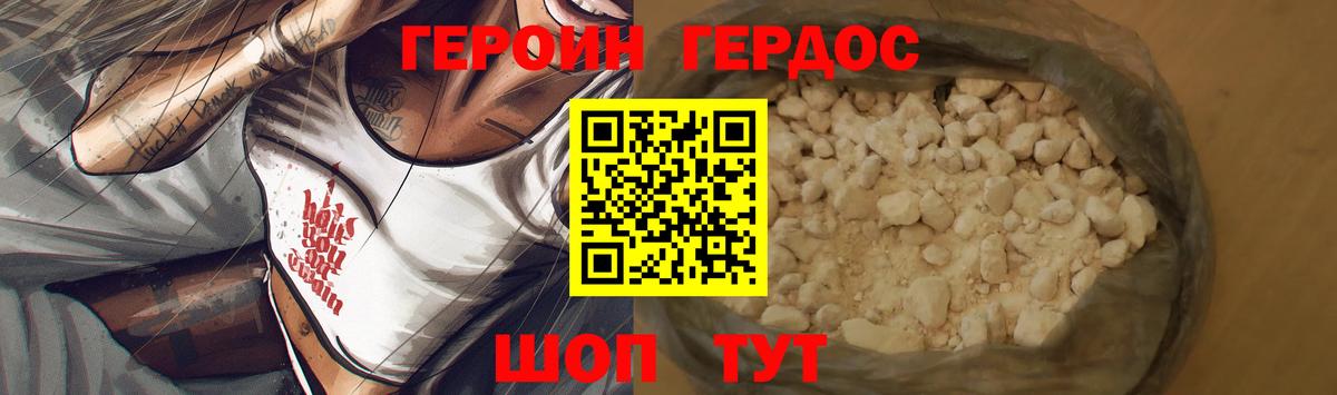 ГЕРОИН афганец Лыткарино