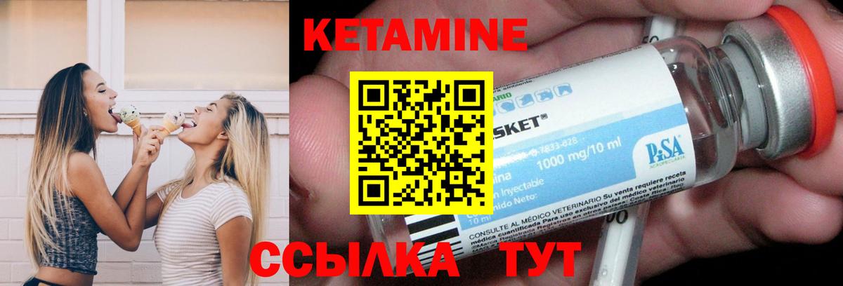 КЕТАМИН ketamine Лыткарино