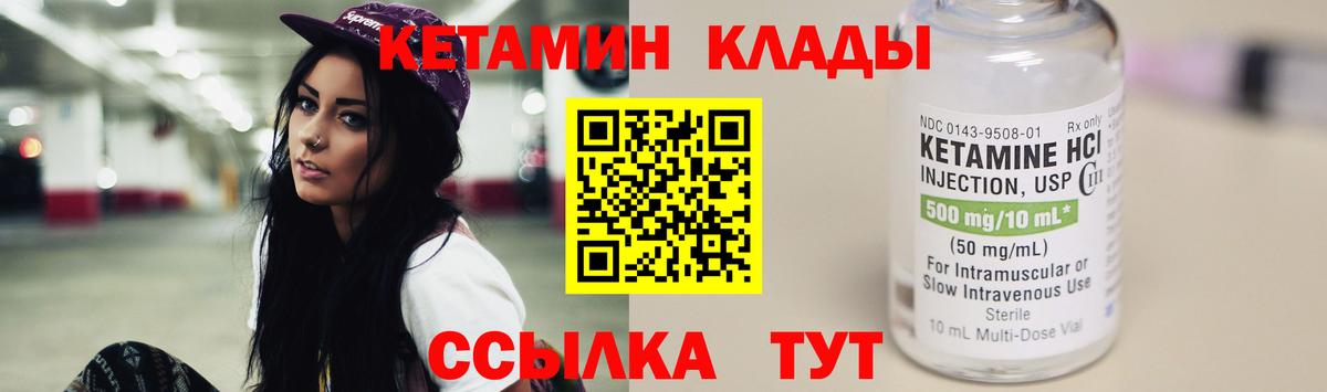 Лыткарино  Кетамин ketamine  Вход с VPN 