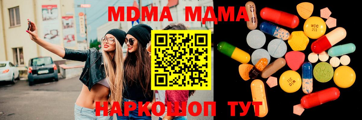 MDMA VHQ  MDMA crystal  Вход с VPN  Лыткарино 