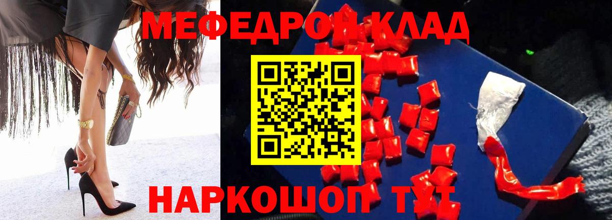 Мефедрон мука  Меф  Лыткарино  Вход с VPN 