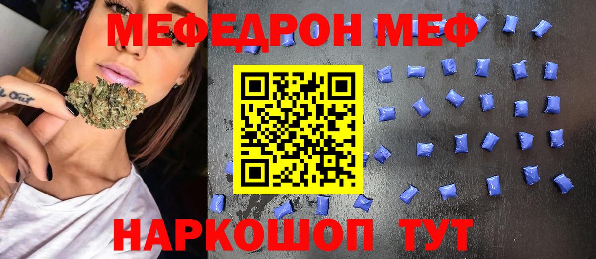 МЕФ мука Лыткарино