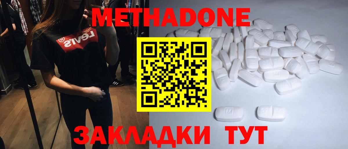 МЕТАДОН мёд  Вход с VPN  Лыткарино  МЕТАДОН мёд 