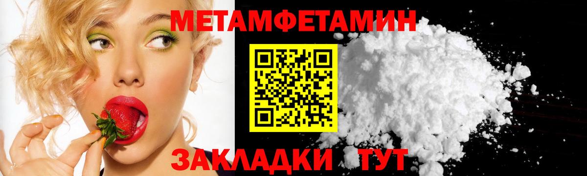 МЕТАМФЕТАМИН кристалл  Вход с VPN  МЕТАМФЕТАМИН кристалл  Лыткарино 