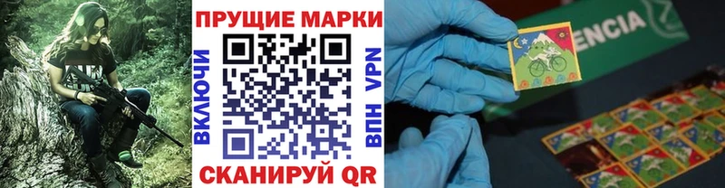 Наркотические марки 1,8мг  Лыткарино 