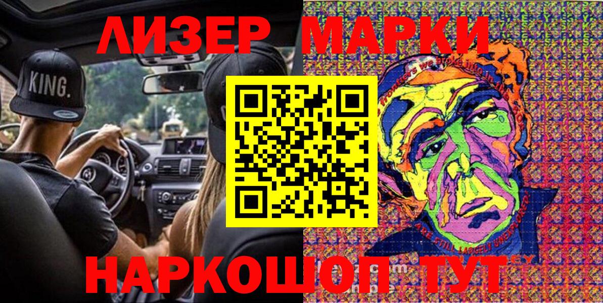 дарнет шоп  Марки N-bome 1,5мг  Вход с VPN  Лыткарино 