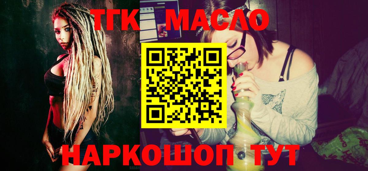 Дистиллят ТГК THC oil  ТГК Wax  Вход с VPN  Лыткарино 